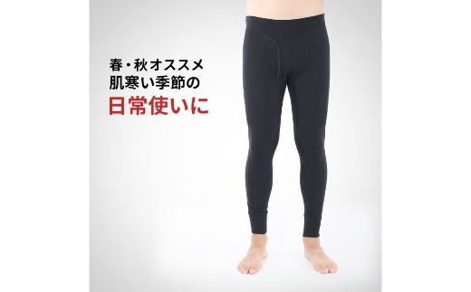 防寒肌着 ひだまり エベレストアーバン 紳士 タイツ ブラック M 高知県 高知 四万十市 四万十 しまんと 日本製 高品質 服 インナー アンダー 保温 抗菌 防臭 メンズ 男性 ボトムス 暖かい ズボン 薄手 ギフト 贈り物 秋 冬 ブラック M