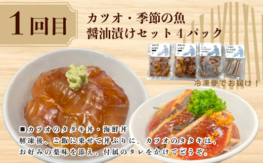 【3回定期便】ご飯にのせて！贅沢 どんぶり 定期便 3回 毎月届く 鰹 かつお カツオのたたき 鰻 ウナギ マグロ キハダマグロ 海鮮丼 ひつまぶし 鰻めし マグロ丼 漬け丼 魚介 高知県 四万十市 四万十 しまんと お取り寄せ