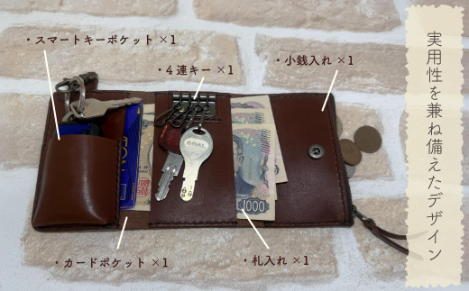手縫いの本革「オリジナル キーケース ＆ ミニ財布」【カラー：ダークブラウン】上質 職人 手作り レザー 革 牛革 革製品 財布 小銭入れ 鍵 キー シンプル おしゃれ ギフト プレゼント 贈り物 高知県 四万十市 四万十 しまんと ダークブラウン