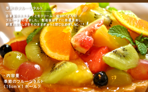 早期受付 はざまの森 季節 の スイーツ 3回 定期便 （夏） フルーツ 果物 旬 ケーキ タルト チーズケーキ 菓子 デザート 米粉 カスタードプリン 濃厚プリン スイーツ デザート 高知 南国 四万十 しまんと 【配送時期：2026年6月7月8月】