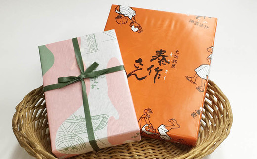 四万十の歴史感じる銘菓セット ( 泰作さん 一條公 ) 和菓子 お菓子 お菓子セット お茶菓子 羊羹 ビスケット 饅頭 栗 お茶請け スイーツ 贈答 贈り物 ギフト 手土産 お土産 銘菓 老舗 藤家 高知 四万十 四万十市 しまんと 25-199