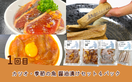 【 5回定期便 】 簡単調理 でごちそう！ 四万十のおかず定期便 5回 毎月届く カツオ うなぎ コロッケ 餃子 ギョーザ チキン おかず 惣菜 ごちそう 夕食 調理済み 定期便 高知 四万十市 四万十 しまんと