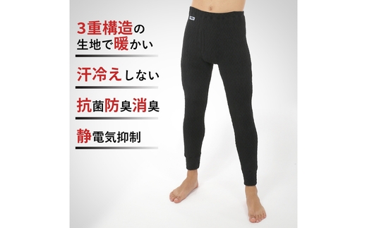 ひだまり エベレスト 紳士 タイツ ダークグレー LL 高知県 高知 四万十市 四万十 しまんと 日本製 高品質 服 インナー 保温 防寒 抗菌 防臭 メンズ 男性 肌着 ボトムス 暖かい タイツ ズボン 秋 冬 ダークグレー LL