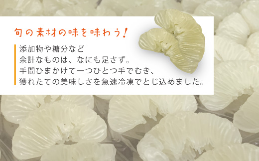 完熟文旦 を剥いて凍らせました！＜氷文旦＞ 国産 自然栽培 自然 オーガニック 限定 高知 四万十 しまんと 旬 文旦 ぶんたん ブンタン フルーツ 果物 柑橘 アイス 氷菓子 新鮮 産地直送