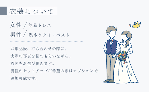 四万十のロケーションで撮影する、ウェディングフォト（衣装込み）撮影データお渡し【約100カット】 高知県 高知 四万十市 四万十 しまんと ロケーション撮影 ロケーション 旅行 観光 撮影 ウエディング 家族 家族写真 四万十川 体験 沈下橋 観光地 結婚 - 撮影データお渡し【約100カット】・衣装込み