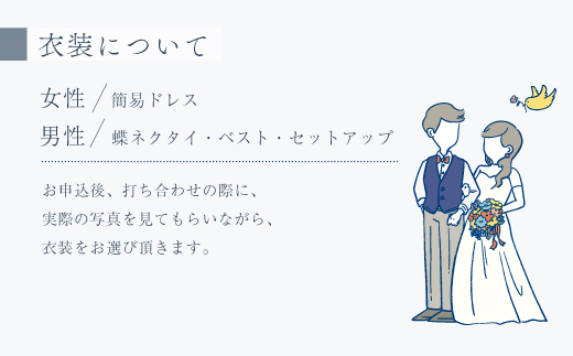 四万十のロケーションで撮る、ウェディングフォト（衣装込み）オリジナルアルバム・撮影データお渡し【約200カット】・お弁当付♪ 高知県 高知 四万十市 四万十 しまんと ロケーション撮影 ロケーション 旅行 観光 撮影 ウエディング 家族 家族写真 四万十川 - 撮影データお渡し【約200カット】・衣装込み・お弁当付き