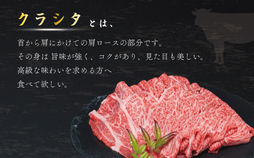【牧場直送】 四万十牛 クラシタ 肩ロース スライス 500ｇ 牧場直売 肉 牛 牛肉 黒毛和牛 霜降り 和牛 国産 高知 高知県 しまんと 四万十 メス牛 ご褒美 すき焼き しゃぶしゃぶ お取り寄せ 冷凍