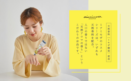 【 ミアミモザ 】【 ギフト箱入 】ミアミモザ ハンドクリーム 50g 1本 化粧箱 ギフト箱 ミモザ が ふんわり 柔らかく香る ギフト プレゼント 贈答 美容 コスメ スキンケア クリーム アロエベラ 高知県 高知 四万十市 四万十 しまんと