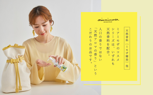 【 ミアミモザ 】【 ギフト箱入 】ミアミモザ ハンドクリーンジェル 100ml 1本 化粧箱 ギフト箱 天然香料 が ほのかに香る ギフト プレゼント 贈答 美容 コスメ ジェル ヒアルロン酸 高知県 高知 四万十市 四万十 しまんと