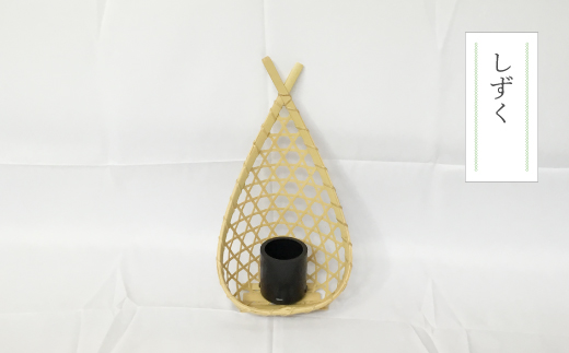 【 ハンドメイド 】 竹細工 一輪挿し セット 若鮎クラフト 真竹 黒竹 竹籠 工芸品 工芸 日用品 雑貨 インテリア バンブー 職人 手作り 花器 上品 高級感 おしゃれ 国産 土佐 高知県 高知 四万十市 四万十 しまんと お取り寄せ26