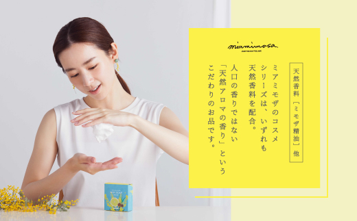 【 ミモザの日 期間限定 ハンドクリーム 3g 付き】ミアミモザ スキンソープ 100g 1個 もっちり 濃厚 泡 洗顔 洗顔フォーム 石鹸 石けん せっけん ギフト プレゼント 美容 コスメ スキンケア 高知県 高知 四万十市 四万十 しまんと