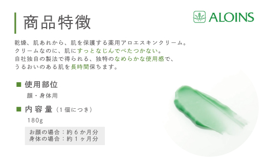 清流四万十川の地下深層水使用　オーデクリームS 180g R5-621