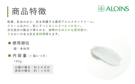 清流四万十川の地下深層水使用 オーデクリームS(無香料)180g R5-622
