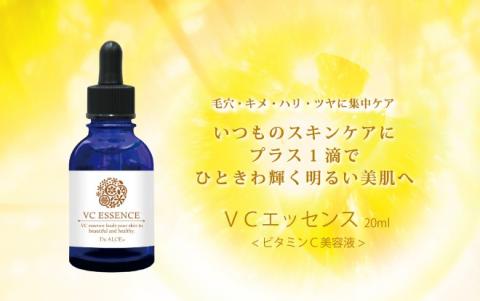 ドクターアロエＶＣ（ビタミンＣ）エッセンス【美容液】R5-405