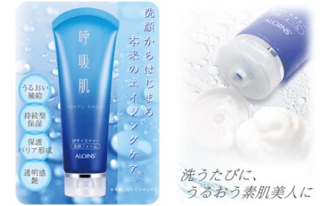 数量限定！呼吸肌 洗顔フォーム 120g　(2本セット) R5-193