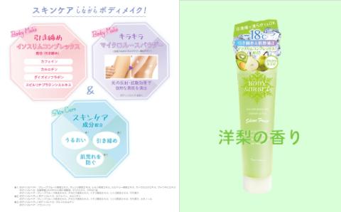 MOC ボディソルベ S 150g　(2本セット) R5-295