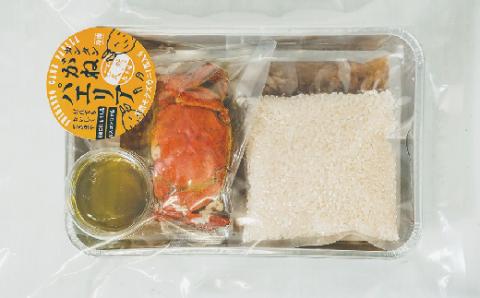 簡単調理!西土佐鮎市場のツガニパエリア【毎月数量限定受付】R5-911