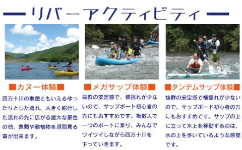 【利用券】四万十カヌーとキャンプの里 かわらっこで使える！（3,000円分）R5