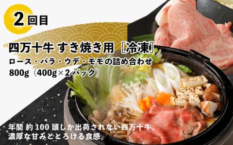【3回定期便】うなぎ・四万十牛・あゆ！ごちそう定期便10万円コース【第2弾】