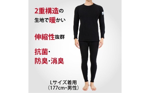 防寒肌着 ひだまり エベレストアーバン 紳士 タイツ ブラック M 高知県 高知 四万十市 四万十 しまんと 日本製 高品質 服 インナー アンダー 保温 抗菌 防臭 メンズ 男性 ボトムス 暖かい ズボン 薄手 ギフト 贈り物 秋 冬 ブラック M