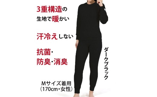 防寒肌着 ひだまり エベレストＸ  婦人 タイツ ダークブラック S 高知県 高知 四万十市 四万十 しまんと 日本製 高品質 服 インナー アンダー 保温 抗菌 防臭 レディース 女性 ボトムス 暖かい ズボン 厚手 ギフト 贈り物 秋 冬 ダークブラック S