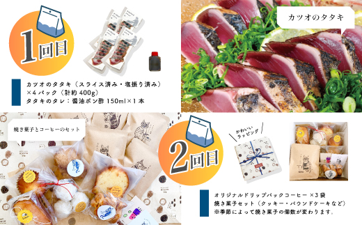 【 5回 お届け 】 便利 でうれしい！ 小分け 定期便 毎月届く 小分けパック ストック 保存食 冷凍 冷凍食品 惣菜 おかず パン ベーグル うなぎ 鰻 かつお 鰹 ハンバーグ お弁当 弁当 ごちそう 高知 四万十市 四万十 しまんと 5回配送