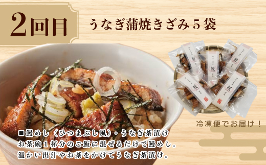 【3回定期便】ご飯にのせて！贅沢 どんぶり 定期便 3回 毎月届く 鰹 かつお カツオのたたき 鰻 ウナギ マグロ キハダマグロ 海鮮丼 ひつまぶし 鰻めし マグロ丼 漬け丼 魚介 高知県 四万十市 四万十 しまんと お取り寄せ