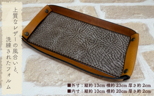 手縫いの本革「オリジナル 革トレイ」【カラー：ダークブラウン】上質 職人 手作り レザー 革 牛革 革製品 レザートレイ 小物入れ 収納 インテリア シンプル おしゃれ ギフト プレゼント 贈り物 高知県 四万十市 四万十 しまんと ダークブラウン