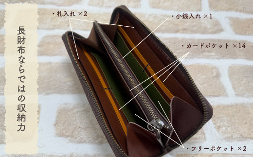 手縫いの本革「ラウンドファスナー 長財布」【カラー：ダークブラウン】上質 職人 手作り レザー 革 牛革 革製品 財布 さいふ ロングウォレット シンプル おしゃれ ギフト プレゼント 贈り物 高知県 四万十市 四万十 しまんと ダークブラウン
