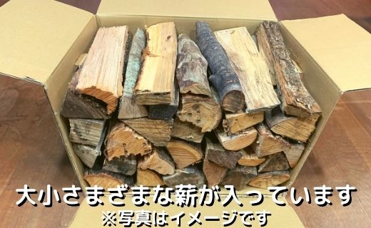 【 数量限定 】 薪ストーブ や アウトドア に！黒潮薪本舗の 黒潮薪 5箱（合計 約85kg） 薪 まき 焚き火 たき火 木 広葉樹 暖炉 キャンプ バーベキュー 木材 国産 高知 四万十 しまんと【発送期間：2025年8月～2026年3月31日まで】