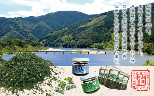 土佐 のこだわり 佃煮 4瓶 セット 青さのり佃煮 ゆずみそ 宗田節 青じそ 柚子 味噌 四万十川 のり つくだに 海苔佃煮 のりつくだに 海苔の佃煮 海苔 長期保存 常温保存 非常食 保存食 備蓄 高知 高知県 四万十 四万十市 しまんと 国産