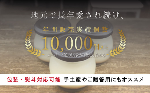 ほろ苦カラメル 贅沢 濃厚 大人 の カスタードプリン 瓶詰め 4個 昔ながらのプリン 手作り 濃厚プリン なめらかプリン ふるさと納税プリン スイーツ デザート お菓子 洋菓子 冷凍スイーツ 固めプリン 高知 四万十 しまんと
