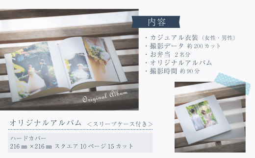 四万十のロケーションで撮る、ウェディングフォト（衣装込み）オリジナルアルバム・撮影データお渡し【約200カット】・お弁当付♪ 高知県 高知 四万十市 四万十 しまんと ロケーション撮影 ロケーション 旅行 観光 撮影 ウエディング 家族 家族写真 四万十川 - 撮影データお渡し【約200カット】・衣装込み・お弁当付き