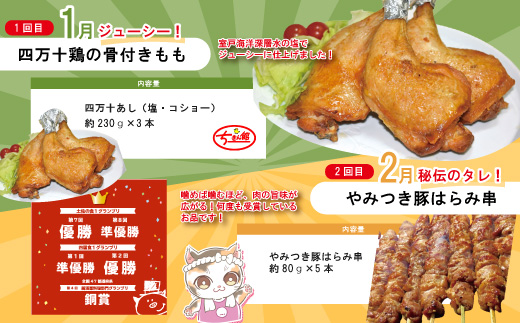 【年末限定】 7回 定期便 四万十 人気 グルメ お楽しみ しまんと ふるさと 定期便 5万円 Ｂコース 今だけ 限定 野菜 ガトーショコラ 生食パン あん食パン 魚 タタキ 鰹 かつお 肉 骨付き 四万十鶏 豚肉 はらみ フルーツ みかん 高知 四万十市