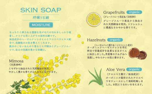 【 ミアミモザ 】 ミアミモザ スキンソープ 100g 1個 天然香料 が ふんわり 広がる もっちり 濃厚 クリーミー 泡 洗顔 洗顔フォーム 石鹸 石けん せっけん ギフト プレゼント 美容 コスメ スキンケア 高知県 高知 四万十市 四万十 しまんと