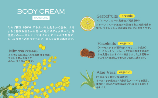 【 ミアミモザ 】ミアミモザ ボディクリーム 150g 1個 天然香料 が ふんわり 広がる なめらか ギフト プレゼント 贈答 贈り物 美容 コスメ スキンケア クリーム 体用 潤い 天然アロマ アロエベラ 高知県 高知 四万十市 四万十 しまんと