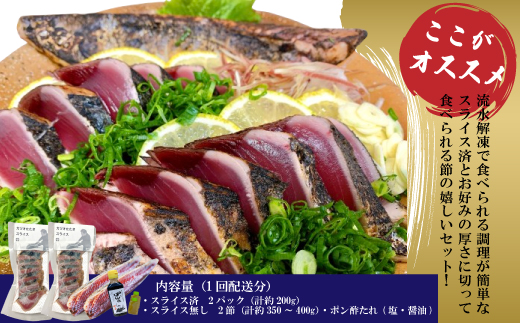 6回 定期便 うなぎ の 蒲焼 と 鰹のタタキ 月替わり 定期便 冷凍 魚 魚介 かつお カツオ 鰹 藁焼き たたき タタキ ウナギ 鰻 鰻の蒲焼 ご当地 グルメ ごちそう 総菜 おかず 四国 高知 四万十 しまんと 新鮮