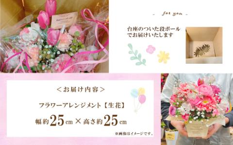 【3回定期便】＜1級フラワー装飾技能士が厳選＞季節のおまかせフラワーアレンジメント【生花】（小）R6-940