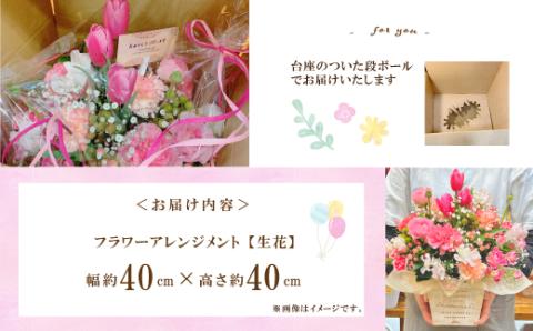 【3回定期便】＜1級フラワー装飾技能士が厳選＞季節のおまかせフラワーアレンジメント【生花】（大）R6-941