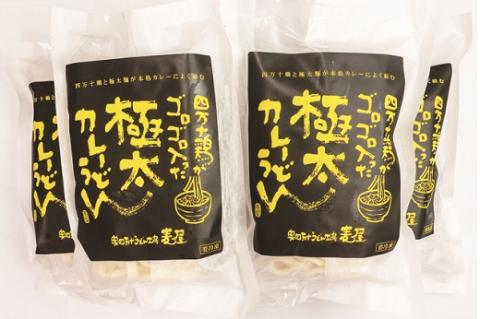 四万十鶏がゴロゴロ入った極太カレーうどん５食入り R5-185