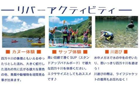 【宿泊券】今も残る原風景の中で 自然に抱かれて ほっとするときを　四万十黒潮旅館組合加盟店で使用できる宿泊補助券（6,000円分）R5-209