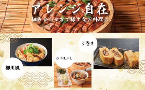 ＜四万十食品＞うなぎ蒲焼きざみ20袋(合計900g)／Ｋ20