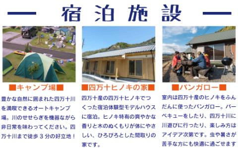 【利用券】四万十カヌーとキャンプの里 かわらっこで使える！（15,000円分）R5