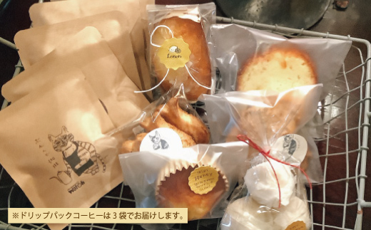 喫茶ウオッチの焼き菓子＆コーヒーセット R5