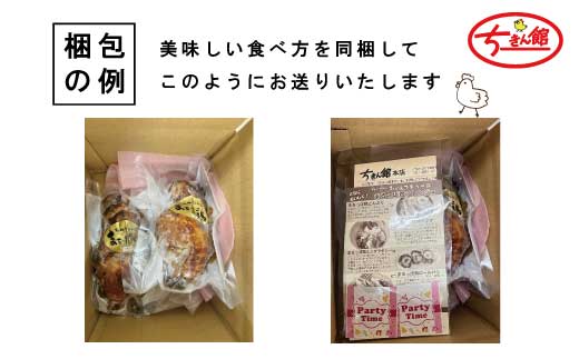 【ちきん館】和風ローストチキン元祖たれ味まるっぽ鶏（半身）2個セット （合計760g） 高知県 高知 四万十市 四万十 しまんと 国産 おかず チキン 鶏 鶏肉 パーティー 柔らかい 冷凍 真空 ジューシー 惣菜 ギフト