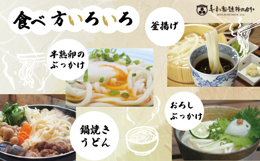 四万十うどんと四万十鶏の天ぷら5食セット 24-798