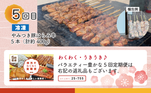 四万十 うきうき定期便5万円コース 定期便 四万十市 高知 高知県 しまんと 鰹 かつお かつおのたたき 月替わり 牛肉 黒毛和牛 四万十牛 豚肉 ハラミ パン 食パン あんこ 魚介 肉 ケーキ ガトーショコラ 冷凍