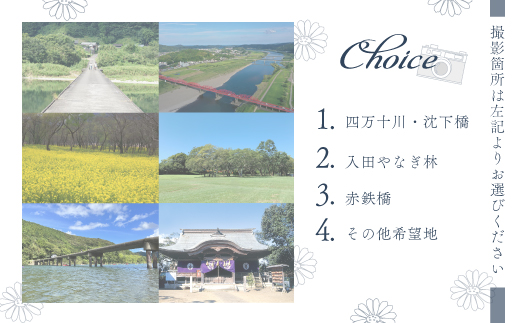 四万十のロケーションで撮る、ウェディングフォト（衣装込み）オリジナルアルバム・撮影データお渡し【約200カット】・お弁当付♪ 高知県 高知 四万十市 四万十 しまんと ロケーション撮影 ロケーション 旅行 観光 撮影 ウエディング 家族 家族写真 四万十川 - 撮影データお渡し【約200カット】・衣装込み・お弁当付き