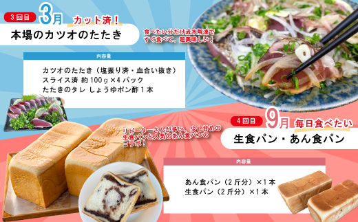 【年末限定】 7回 定期便 四万十 人気 グルメ お楽しみ しまんと ふるさと 定期便 5万円 Ｂコース 今だけ 限定 野菜 ガトーショコラ 生食パン あん食パン 魚 タタキ 鰹 かつお 肉 骨付き 四万十鶏 豚肉 はらみ フルーツ みかん 高知 四万十市