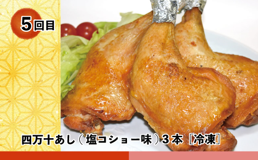 【5回定期便】四万十わくわく定期便5万円コース 定期便 5回 5万コース 魚介 魚 しらす シラス うなぎ ウナギ 鰻 豚肉 豚 ポーク 鶏肉 鶏 チキン パン 冷凍パン ベーグル 人気グルメ ごちそう 贅沢 惣菜 おかず 高知 四万十 しまんと